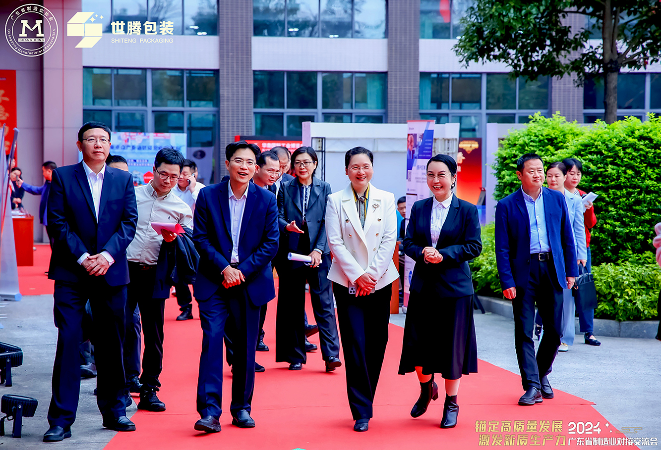 錨定高質(zhì)量發(fā)展 激發(fā)新質(zhì)生產(chǎn)力︱2024年廣東省制造業(yè)高質(zhì)量發(fā)展交流會在世騰包裝舉行